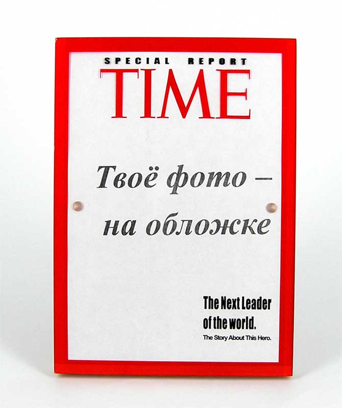 Рамка "ты - звезда TIME!"